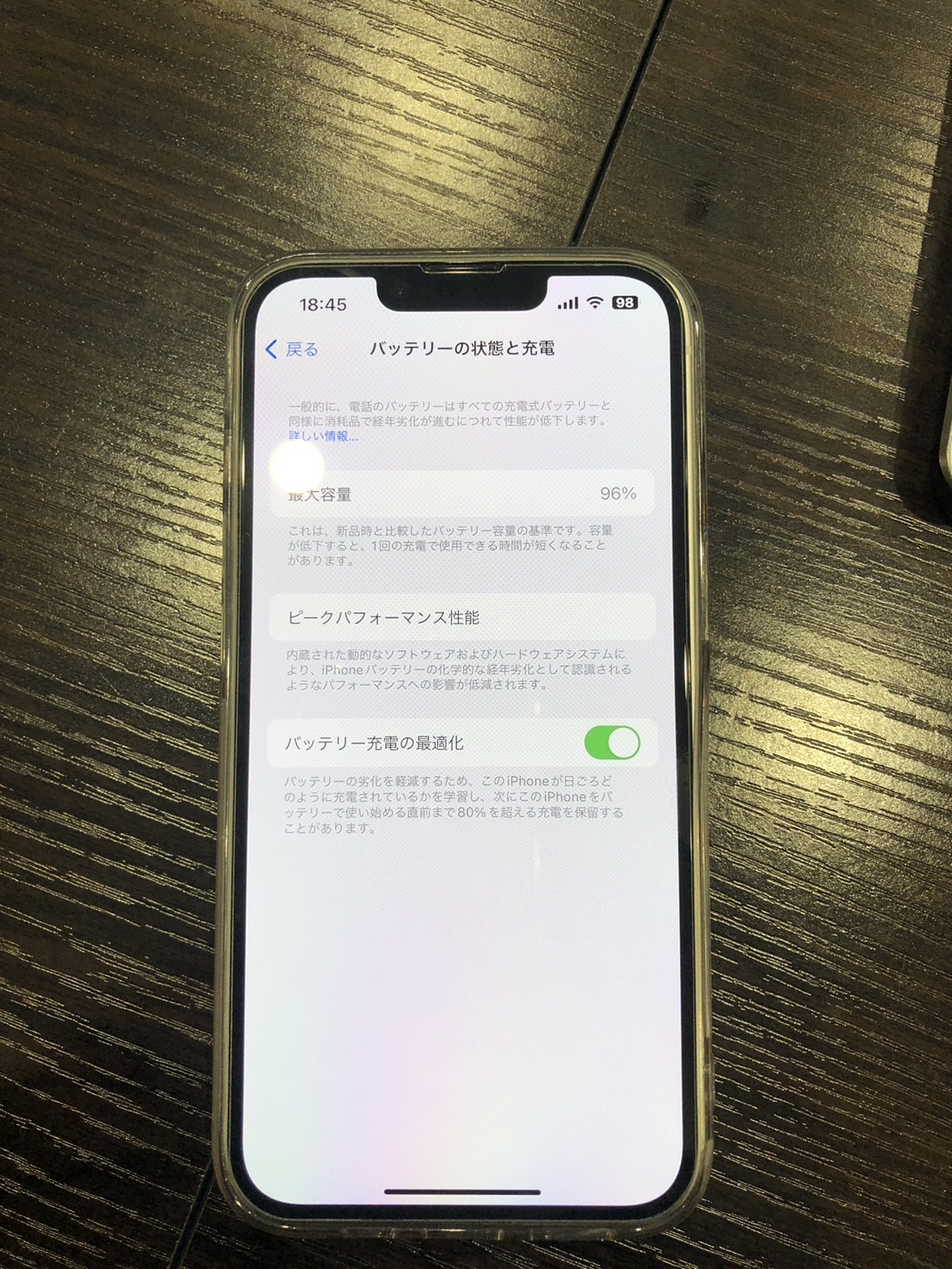 バッテリー残量確認方法 | iPhone修理 スマートクール ららぽーと湘南平塚店